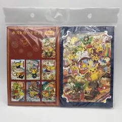 ポケモン ポストカードセット 7枚入り ピカチュウ ポケモンセンター