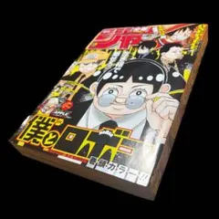 ワンピース付録付き 週刊少年ジャンプ 2023年 僕とロボコ 32号 - メルカリ