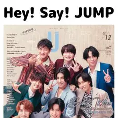 Duet Hey! Say! JUMP 切り抜き