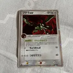 プテラex 強化拡張パックex1 マグマVSアクア ふたつの野望 055/080 プテラex ☆ 強化拡張パックex1 マグマVSアクア ふたつの野望