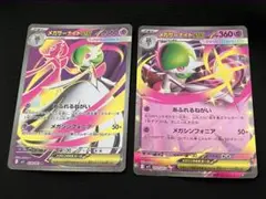 ポケモンカード　メガシンフォニア　メガサーナイトex SR RR