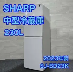 SHARP 冷蔵庫 SJ-BD23K 2023年 高年式 230L d2960