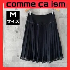 ◆ COMME CA ISM  コムサイズム　スカート 裾レース  黒色