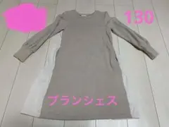 ブランシェス　カジュアルワンピース　１３0サイズ