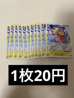 ワンピース シャーロット・スムージー