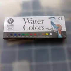 12色 水彩絵具 ポリチューブ入り 6ml