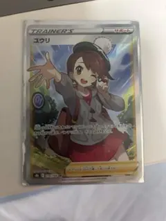 ポケモンカード ユウリ SR s8b 276/184 VMAXクライマックス - メルカリ