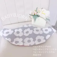 ベビービョルン専用♥ 抱っこ紐カバー