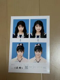 seju 証明写真 vol.2 小森瑠々