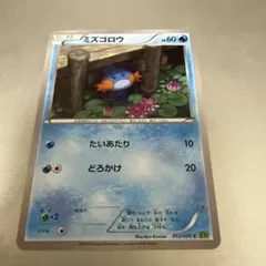 ミズゴロウ C XY5 タイダルストーム 012/070　ポケモンカード 2014年】ミズゴロウ C XY5 タイダルストーム 012/070 - メルカリ