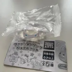 【新品未使用】サンリオキャラクターズファッションリング ジュエルクリア シナモン