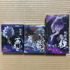 地獄楽 Luminasta 3種セット