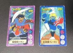 ロッテ ダイの大冒険 超マイナーカード 2枚セット