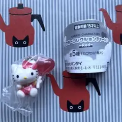 サンリオキャラクターズ カラーコレクションチャーム　～Red～ ハローキティ