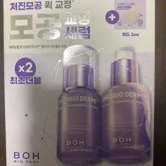 BIO HEAL BOH プロバイオダーム リモデリングセラム セットのサムネイル