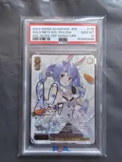 2026年最新】兎田ぺこら ssp psa10の人気アイテム - メルカリ