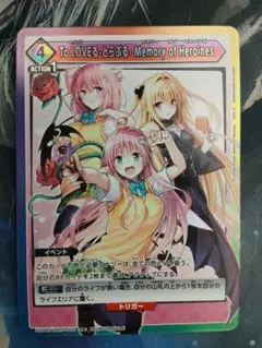To LOVE る　ユニオンアリーナ　プロモ　アニメジャパン　JAPAN まとめ To LOVEる とらぶる アニメジャパン2026 プロモ【ユニオンアリーナ