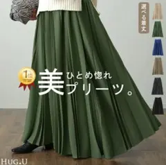 HUG.U ハグユー プリーツロングスカート グリーンのサムネイル