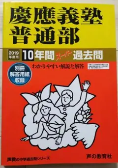 NN慶應2024年度まとめ売り 2025年最新】慶應普通部の人気アイテム - メルカリ