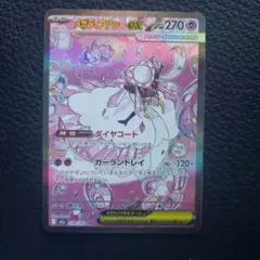 2026年最新】メガディアンシーex sarの人気アイテム - メルカリ