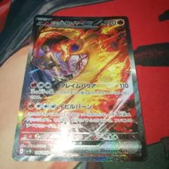 【ポケカ】ロケット団のファイヤーex SAR