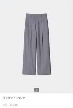 タック