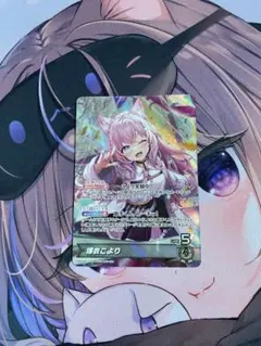 ホロカ 博衣こより OSR