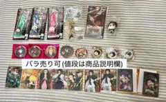鬼滅の刃 まとめ売り