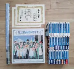 2025年最新】魔法科高校の劣等生 全巻の人気アイテム - メルカリ