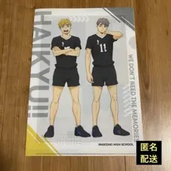 ハイキュー!! 宮侑　宮治　クリアファイル　くら寿司　稲荷崎