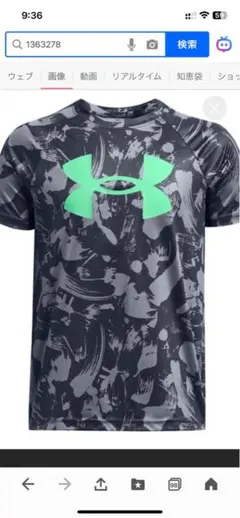 野球 アンダーアーマー ウェア Tシャツ ジュニア キッズ 半袖 スポーツ