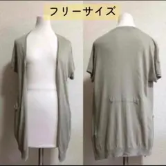 フリーサイズ【ロングカーディガン】体型カバー　カーディガン　着回し　通勤　通学