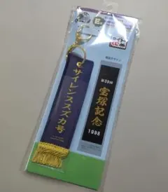 サイレンススズカ 優勝レイ風フライトタグ タイトーくじ　HORSE HEROES