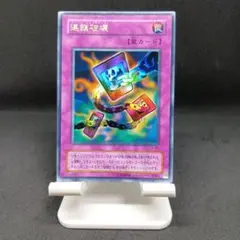 2026年最新】遊戯王カード 連鎖爆撃 スーパーレアの人気アイテム