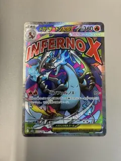 メガリザードンX MA ポケモンカードゲーム