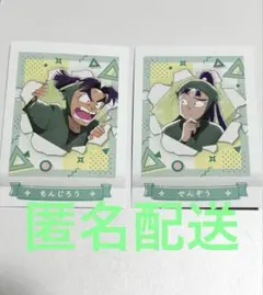 忍たま乱太郎　ぱしゃこれ　第4弾　潮江文次郎　立花仙蔵