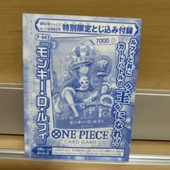 H*o様 ONE PIECE モンキー・D・ルフィ 特別版