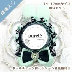 1636 痛ロゼット パステルうさ耳 ライトグリーン ×B