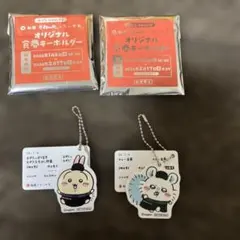 ちいかわ　松屋　コラボ オリジナル食券キーホルダー うさぎ＆モモンガ