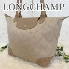LONGCHAMP プリアージュ トートバッグ スタッズ 舟形 肩掛けスタッズ