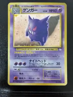 ゲンガー 旧裏 渦巻き 強ホロ 094 gengar base set - メルカリ