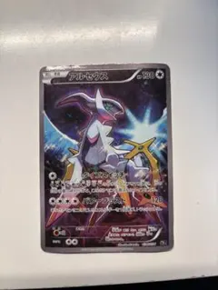 2025年最新】アルセウス cp5の人気アイテム - メルカリ