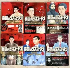 2026年最新】憂国のラスプーチンの人気アイテム - メルカリ