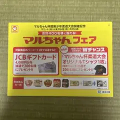 メルカリ