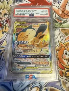 PSA10】イーブイ＆カビゴンGX(297/SM-P) - メルカリ