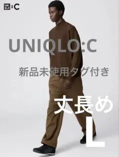 【新品】UNIQLO C ユニクロC スウェットワイドパンツ　丈長め　ブラウンL