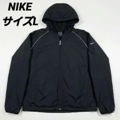 NIKE ナイキ　ウィンドウブレーカー　ブラック　ジャンパー　Lサイズ