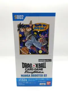 ドラゴンボールカードゲーム MANGA BOOSTER 02