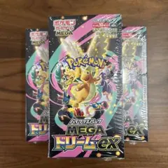 ポケモンカードゲーム MEGA ドリームex ボックス　3箱 全てシュリンク付き