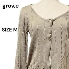 grove 透かし編み ニットカーディガン 七部袖 サイズM ベージュ